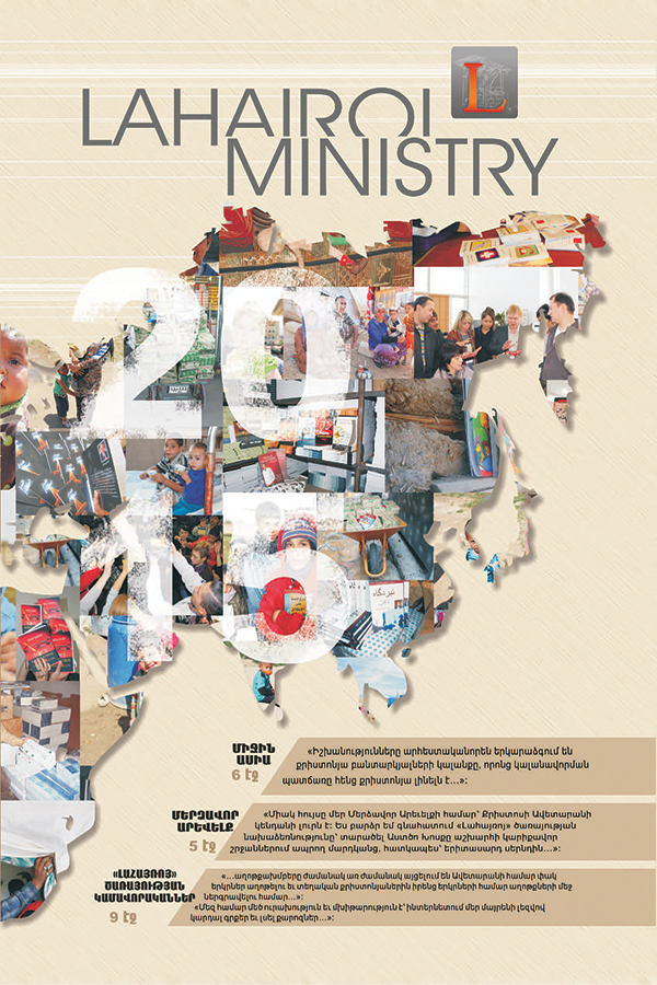 LAHAIROI MINISTRY 2015